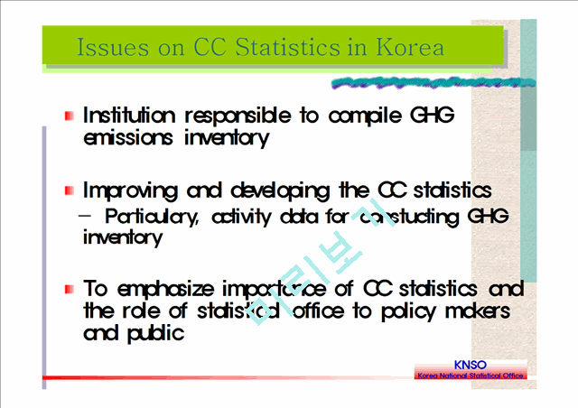 [세미나] National System and Improvement of GHG Estimation in Korea   (6 )